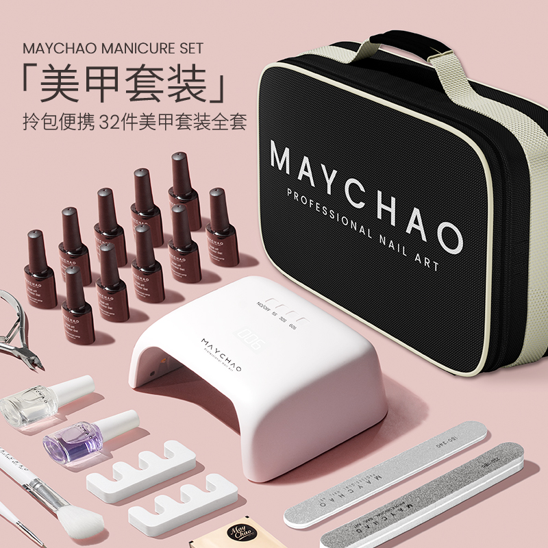 美潮美甲工具套装全套初学者光疗机 美潮美甲灯/美甲机