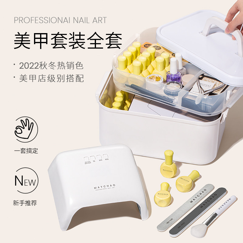 美潮美甲套装全套工具初学者光疗机 美潮美甲工具