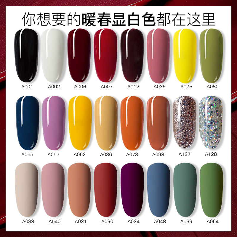 美潮旗舰店美潮指甲油胶光疗美甲年新款流行色黑色车厘子网红美甲店专用0