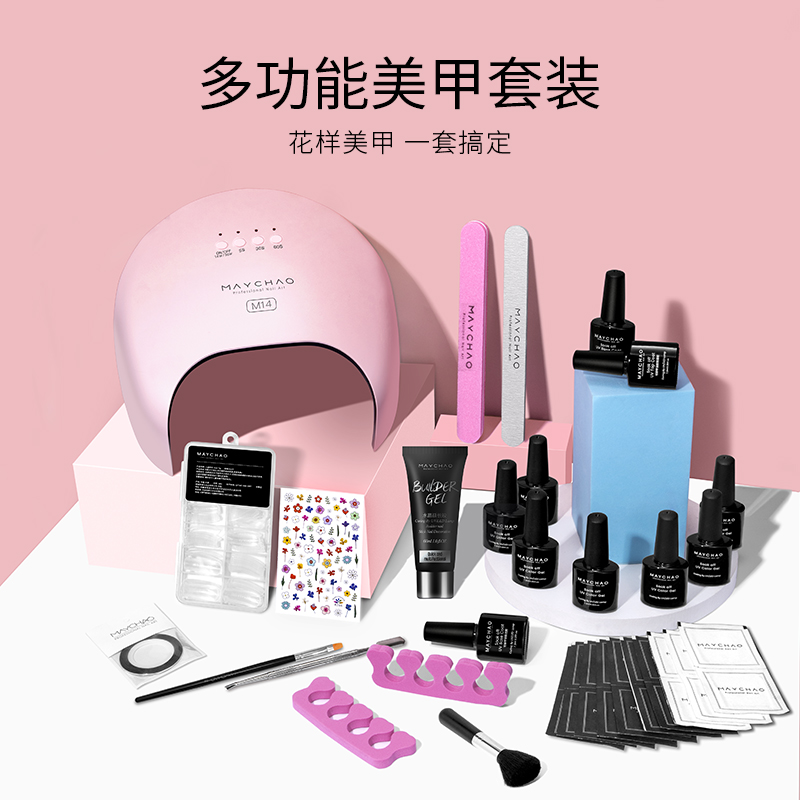 美潮旗舰店美甲工具套装全套专业家用初学者新手做指甲延长甲油胶光疗机烤灯0