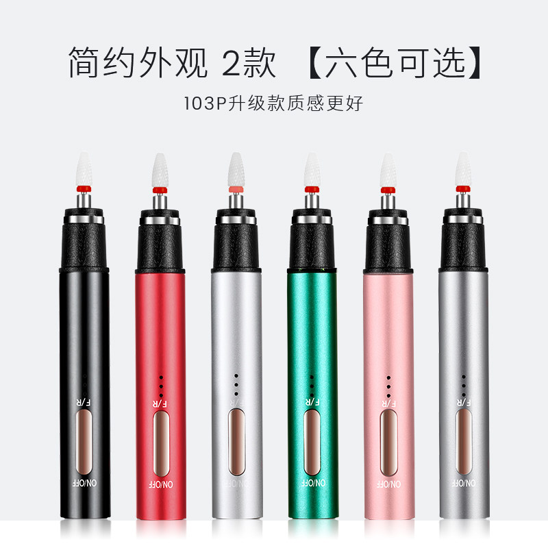 美潮美甲打磨机电动卸甲拆甲磨甲器 美潮美甲工具