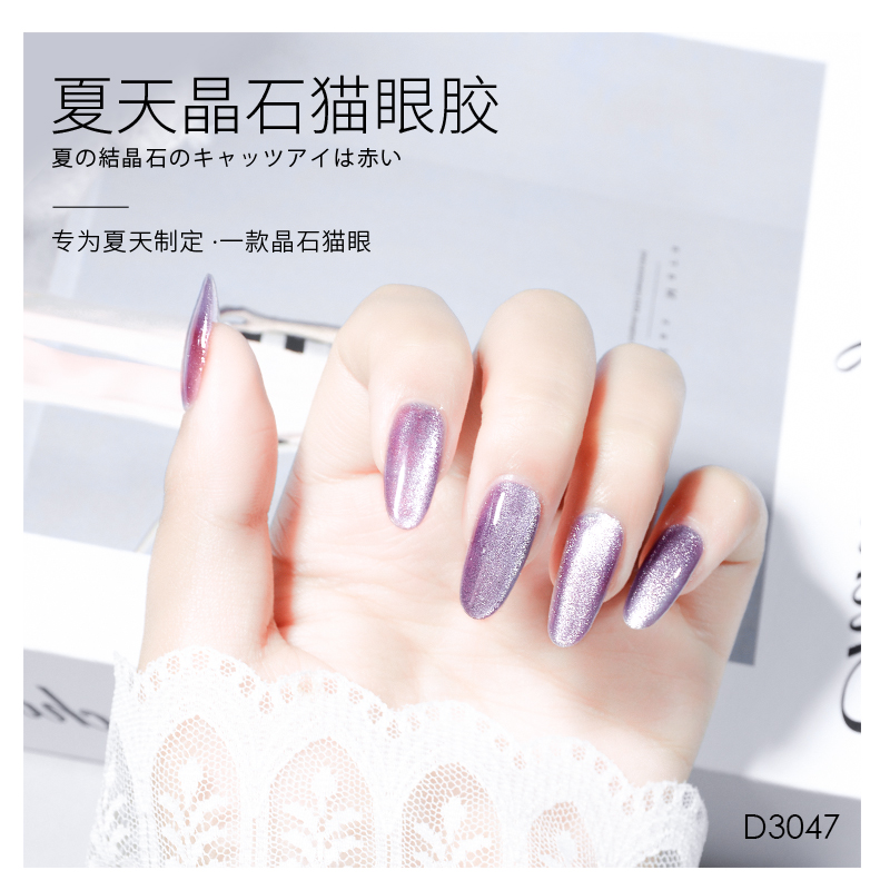 美潮旗舰店美潮晶石猫眼指甲油胶年新款流行色冰透万能冰沙美甲宽猫眼胶2