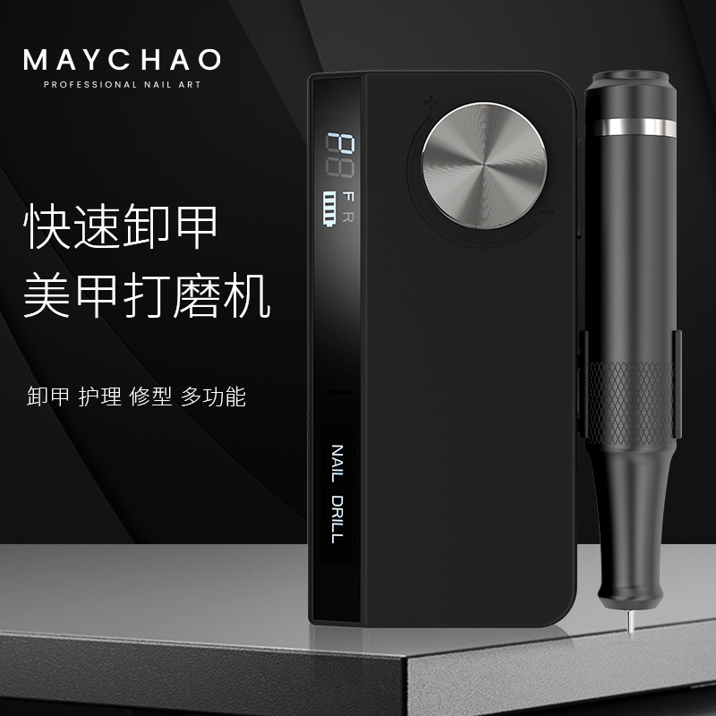 美潮便携式家用蓄电小型美甲打磨机 美潮美甲工具