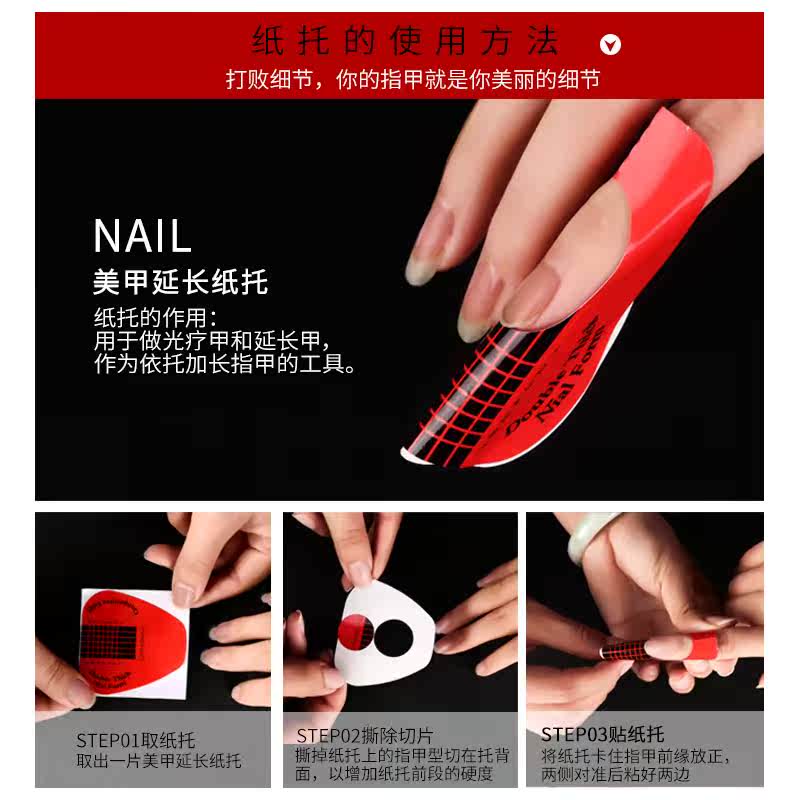 美潮旗舰店美潮美甲工具用品光疗甲延长胶甲纸托水晶甲纸托马蹄形指托大纸托1
