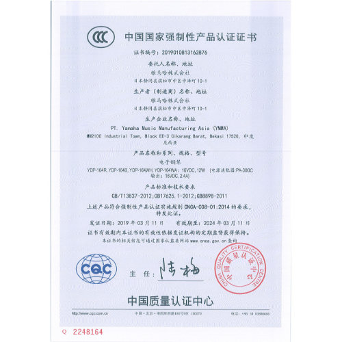 雅马哈电钢琴YDP-165B/165R/WH数码钢琴88键重锤164升级版 - 图1