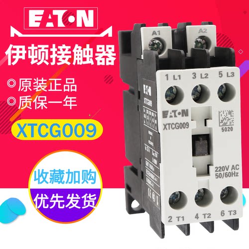 EATON/伊顿穆勒3极接触器(9A)XTCG009B00AO/B2/B0/E2/C2原装正品 - 图1