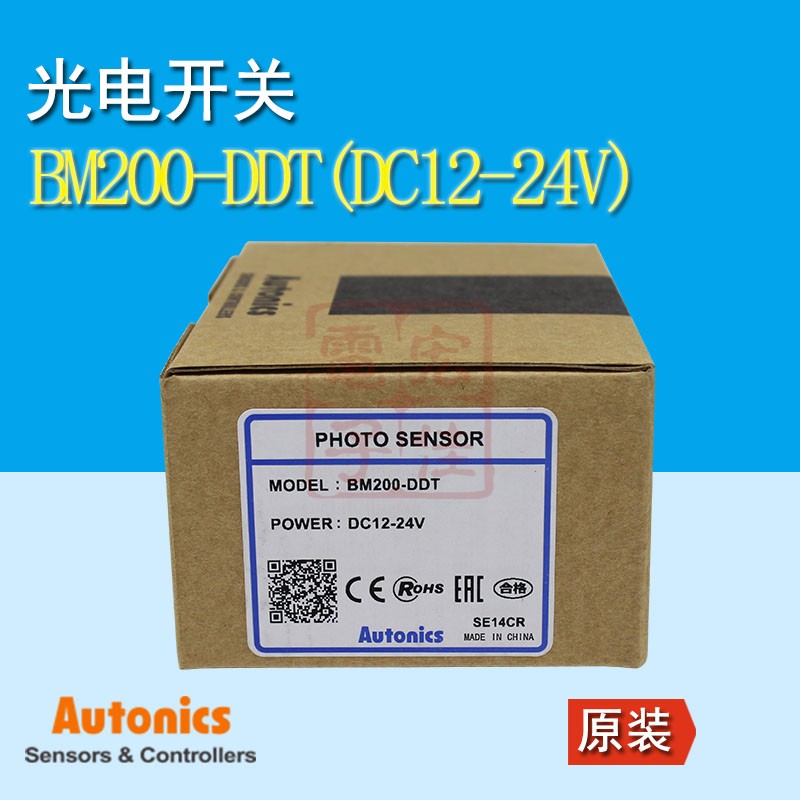 奥托尼克斯AUTONICS光电感应开关BM1M-MDT BM3M-TDT1,2 BM200-DDT-图3