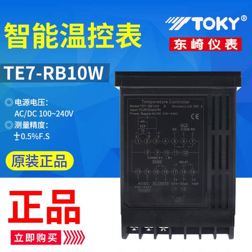 TOKY东崎仪表TE7-RB10W  TE7-SB10W智能温控表AC/DC 100~240V正品 - 图2