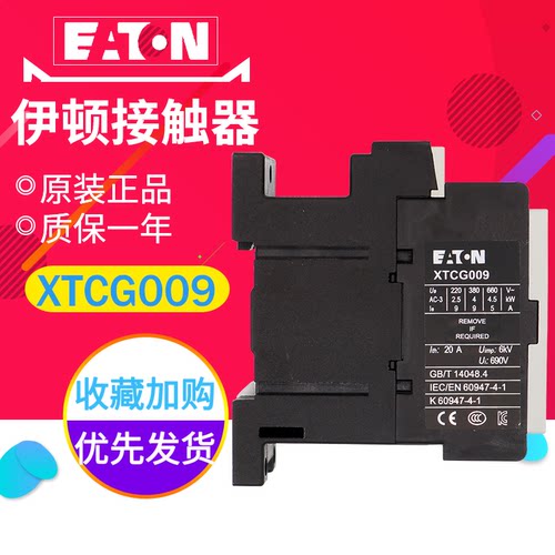 EATON/伊顿穆勒3极接触器(9A)XTCG009B00AO/B2/B0/E2/C2原装正品 - 图2