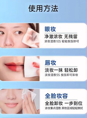美宝莲卸妆水眼唇专用