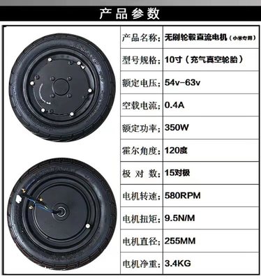 可开票6.5-10寸小米9号通用电机电动平衡车卡丁车改装大功率轮毂 - 图3