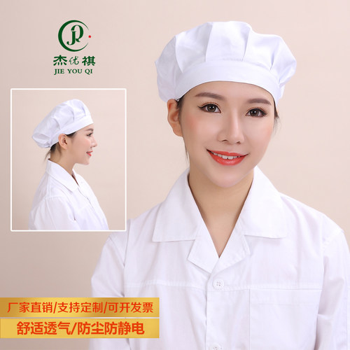 食品工厂车间工作帽子劳保防尘帽布帽厨师厨房食堂餐饮卫生帽定制 - 图1