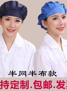 餐饮厨房工厂防尘工作帽厨师帽