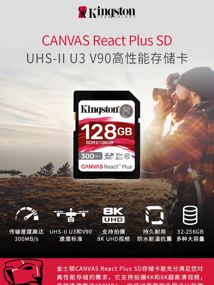 金士顿v90 sd卡64G相机内存卡UHS-II高速U3存储SDXC卡A7R3/FX3/R3-图1