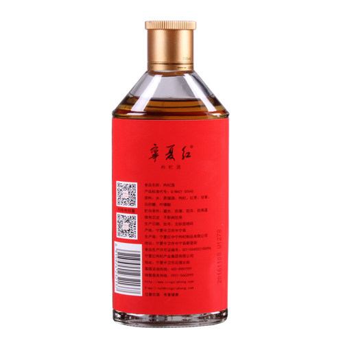 2016年宁夏红枸杞酒12度/28度健康生活255ml*2瓶/6瓶枸杞果酒包邮 - 图2