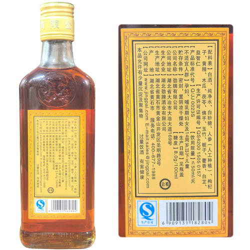 2015年42度劲牌劲酒公司劲牌国公酒328ml*8瓶/16瓶露酒包邮 - 图1