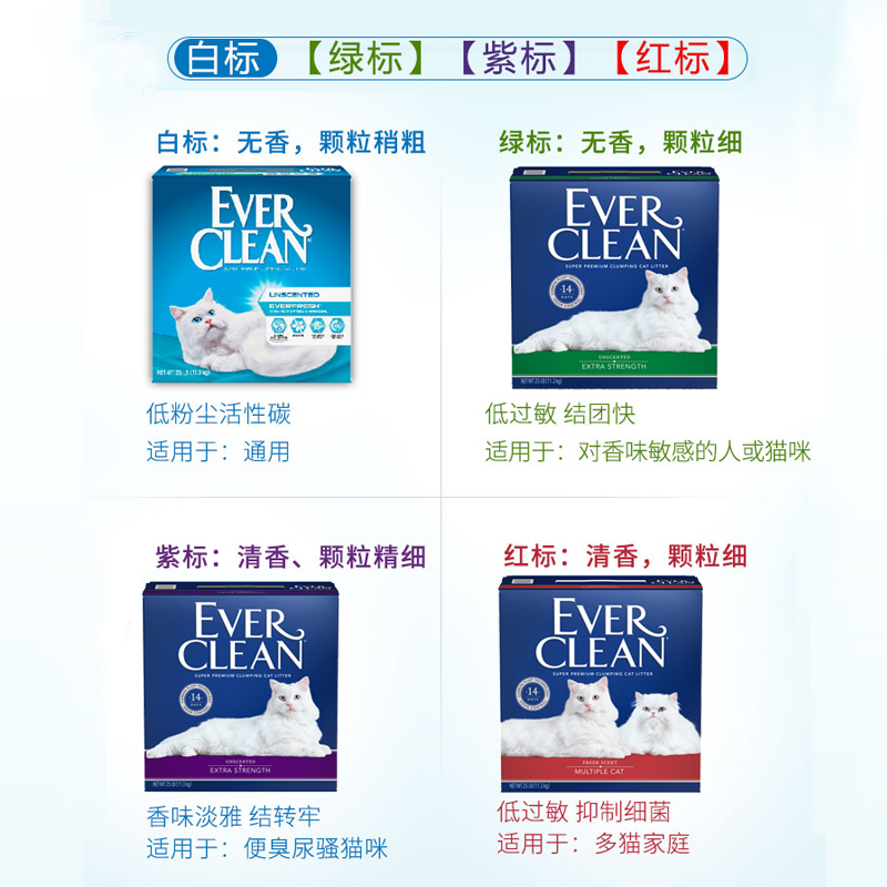 铂钻猫砂EverClean蓝标25磅结团红紫绿白标膨润土除臭矿砂抑菌 - 图0