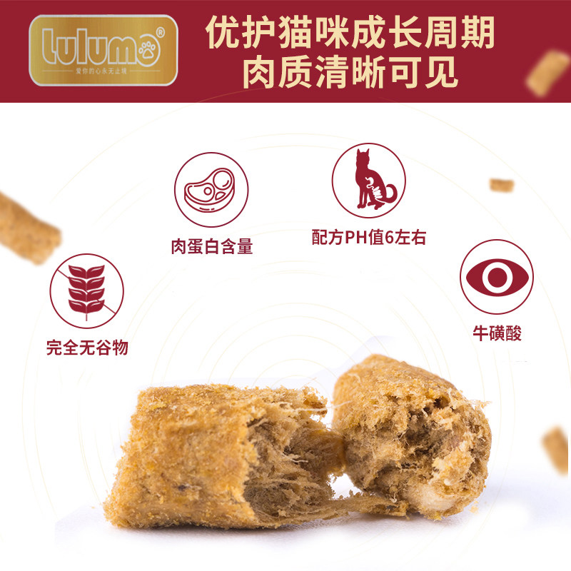 LULUMO主食生骨肉全价猫粮每日一喵成幼猫咪营养鲜肉无谷冻干猫粮,淘宝优惠券,粉丝福利购,淘宝优惠卷