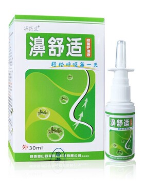 老配方濞舒适雪山百草好用通气快