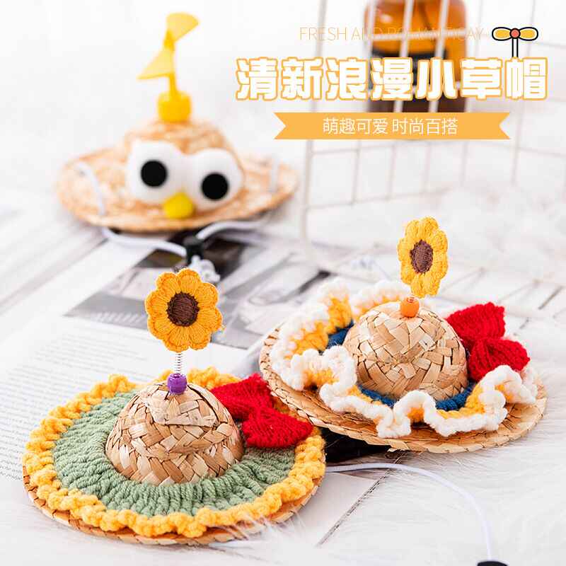 狗狗宠物帽子夏 新人首单立减十元 21年8月 淘宝海外