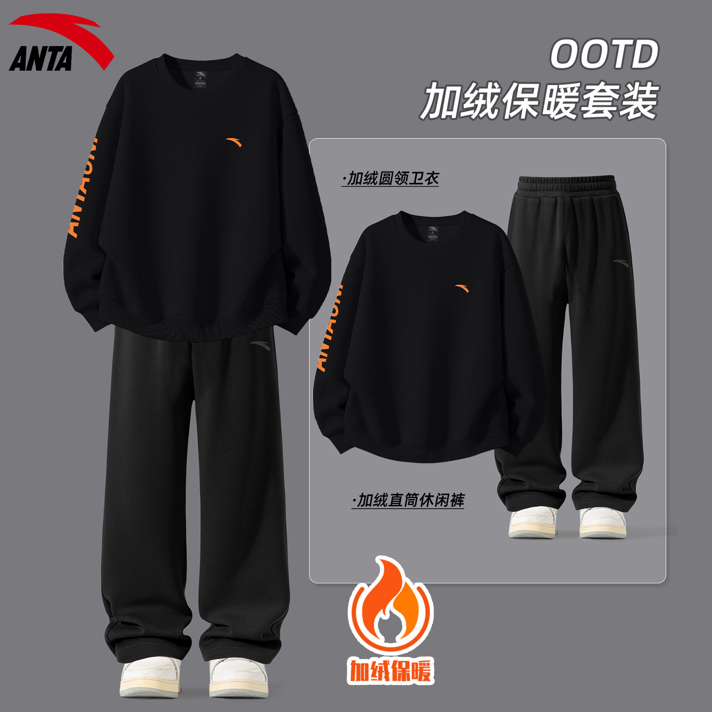 安踏休闲套装男青少年卫衣直筒裤加绒保暖2025冬季新款潮流两件套,淘宝优惠券,粉丝福利购,淘宝优惠卷