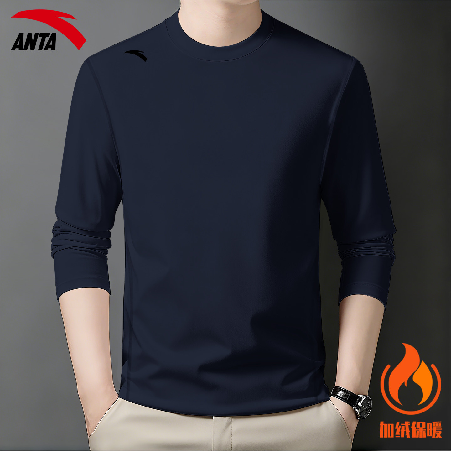 安踏长袖t恤男士薄绒保暖内衣圆领套头冬季新款秋衣中年爸爸内搭,淘宝优惠券,粉丝福利购,淘宝优惠卷