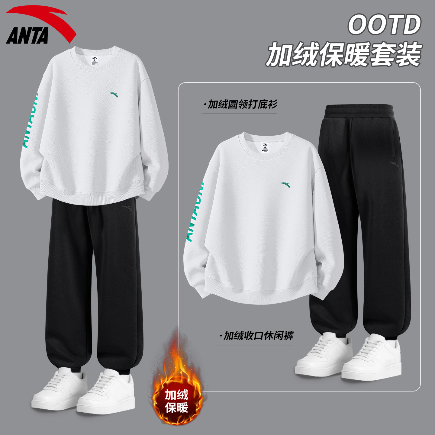 安踏休闲卫衣套装男加绒保暖圆领学生2025冬季新款宽松运动两件套,淘宝优惠券,粉丝福利购,淘宝优惠卷