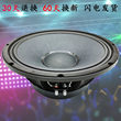 Genuine Leighton high-power aluminum frame mid-woofer speaker