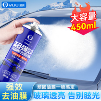 Automotive Glass Oil Film Cleanser Remover Front Windshield Vigorously degreaser foam to oil film cleaning agents