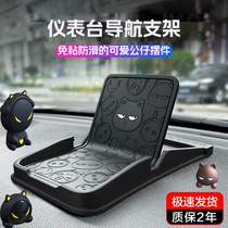 No cold small black mid-control desk car swing piece on-board mobile phone bracket upscale Black tech interior 23 new anti-slip mat