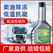 Diesel Depressant Anticoagulants Winter Anticoagulants for Anti-freeze Condensation Liquid Lorry Diesel Antifreeze Additives