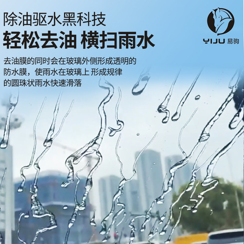  佰汇车品车用清洗/除蜡/除胶剂