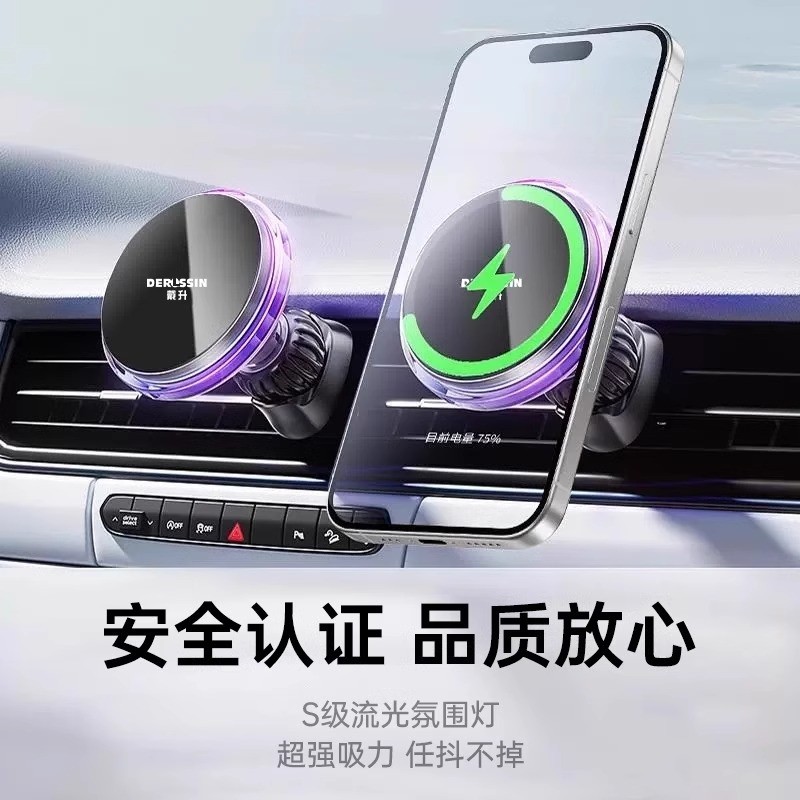 车载无线充电器强力磁吸手机架适用苹果专用magsafe汽车快充支架,淘宝优惠券,粉丝福利购,淘宝优惠卷