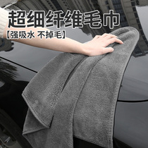 Car wash towels towel wiping special rag large number thickened water absorbing dust-free towel without watermark interior cleaning cloth