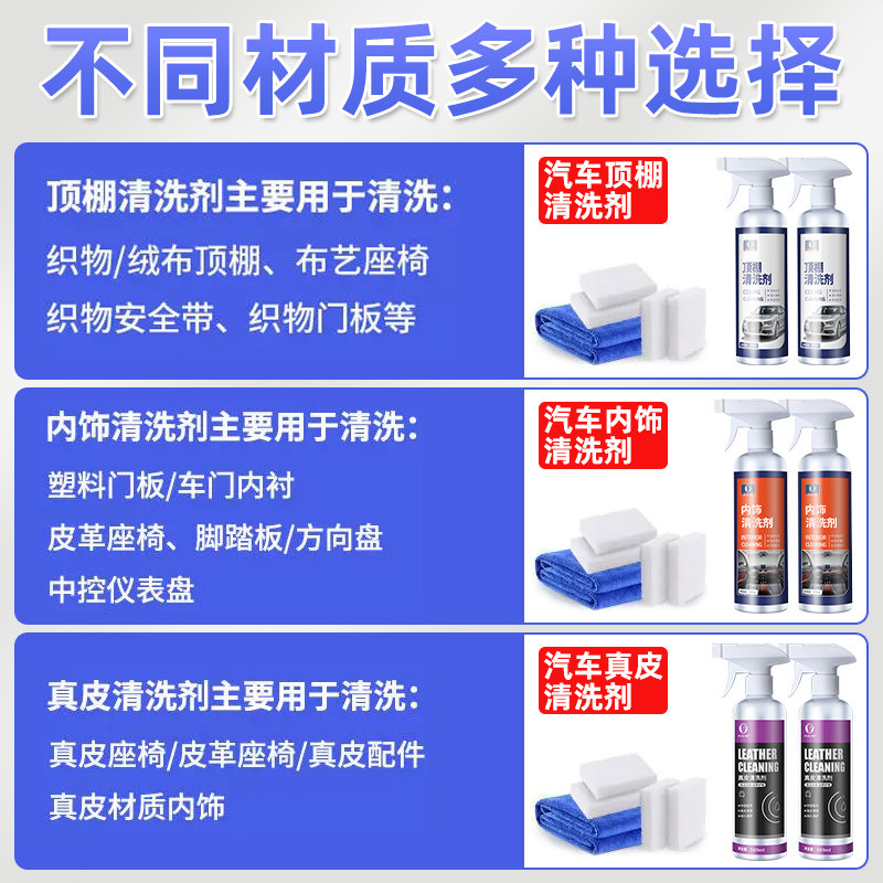 汽车内饰清洗剂车内顶棚专用免洗织物车顶泡沫去污清洁剂翻新神器,淘宝优惠券,粉丝福利购,淘宝优惠卷