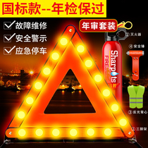 Car Tripod Warning Signs Car Reflective Tripod Vehicles Parking Safety Hazard Signs National Mark Triangle Card