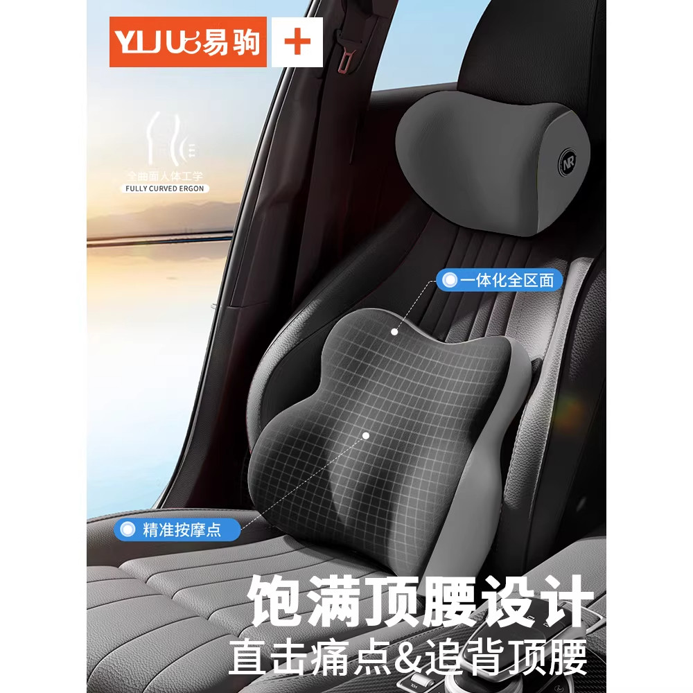 汽车头枕车用靠枕颈枕靠垫车内座椅车枕头腰垫护腰神器护颈枕腰靠,淘宝优惠券,粉丝福利购,淘宝优惠卷