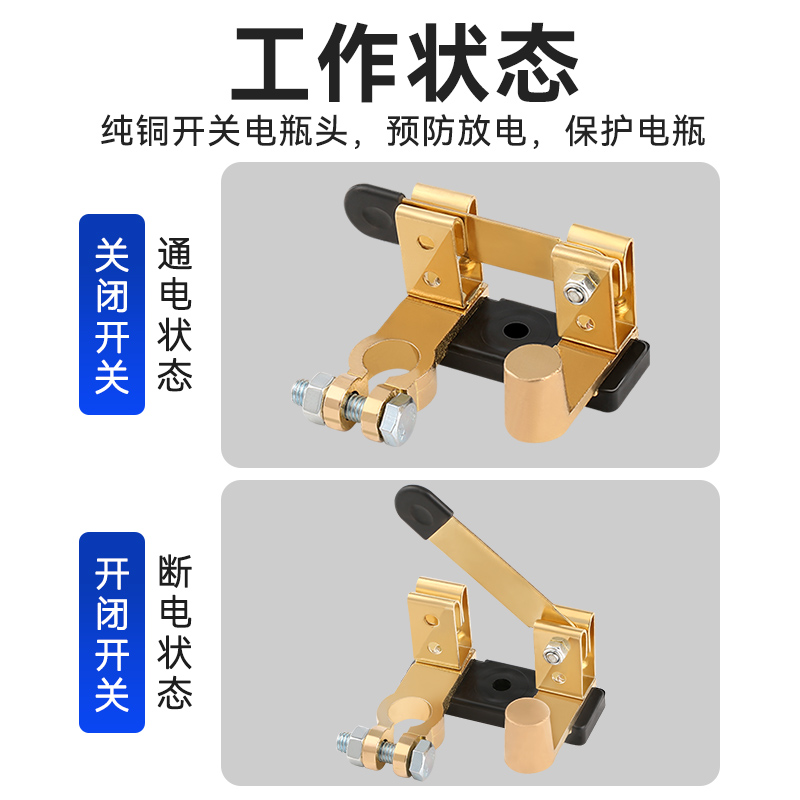 汽车电瓶断电开关纯铜正负极通用防漏闸刀开关防漏电改装黄铜总闸