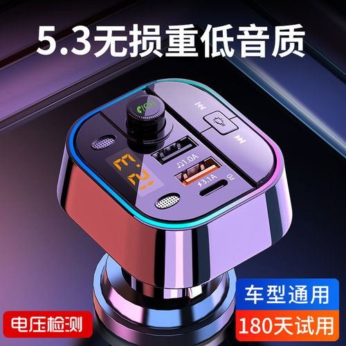 车载点烟器蓝牙接收器无损音质MP3播放器U盘转换汽车用快充充电器 - 图0