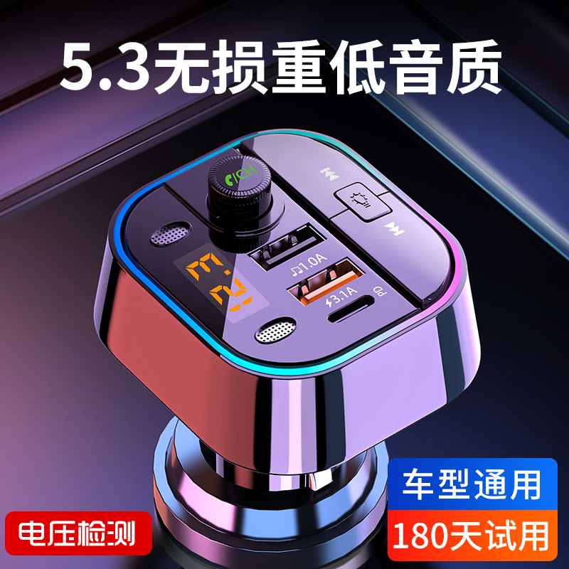 车载蓝牙接收器无损音质mp3音乐播放器汽车转换带超级快充点烟器 - 图0