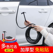 Car door car sealing strip double layer soundproof strip mute anti-dust universal full car change deco noise-reducing waterproof adhesive strip