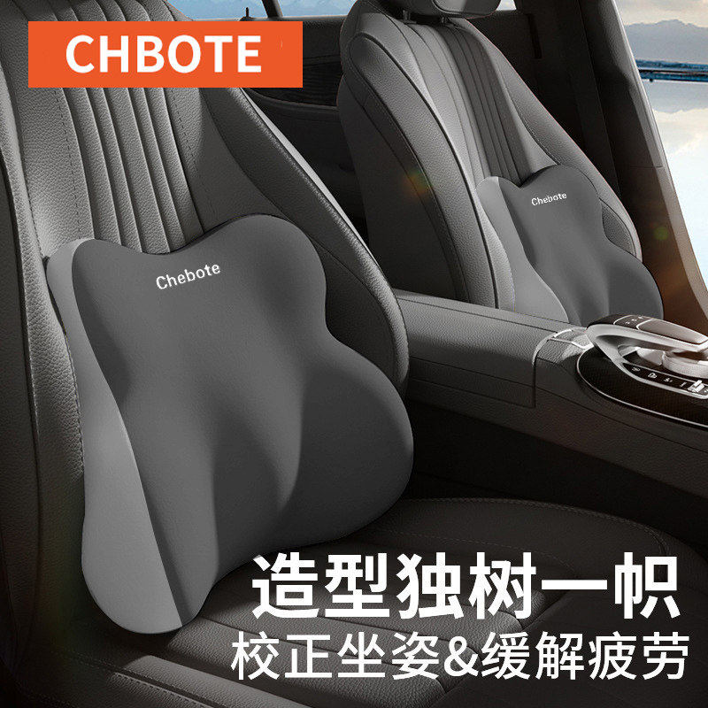 汽车头枕车载靠枕护颈枕车用座椅腰靠腰托主驾驶开车护腰神器套装,淘宝优惠券,粉丝福利购,淘宝优惠卷