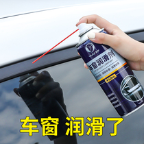 Car Window Lube Oil Doors Electric Lift Glass Isloud Elimination Skylight Track Grease Cleaning Agents Special