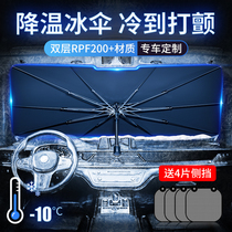Car beach umbrella front gear wind glass sunscreen sunshield sun shield telescopic sun shade sunshade shading shield car