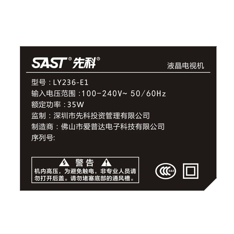 窄边框显示器电视 led 英寸高清液晶平板电视 24 E1 LY236 先科 SAST 窄边框显示器电视 led 英寸高清液晶平板电视 24 E1 LY236 先科 SAST