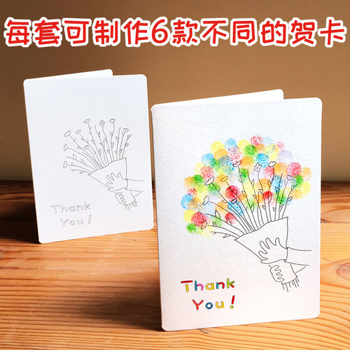 贺卡diy制作材料包 马新年教师节老师儿童幼儿园手工自制卡片礼物 - 图1