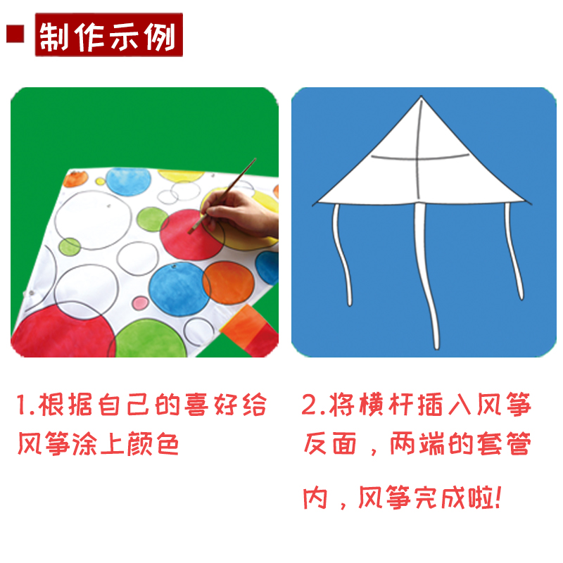 DIY儿童手工风筝制作材料包 小孩学生空白自制涂色手绘幼儿园涂鸦