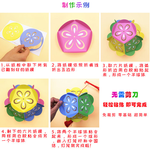 灯笼diy制作手工材料包 马年新年春节元宵儿童花灯小学生自制手提 - 图0