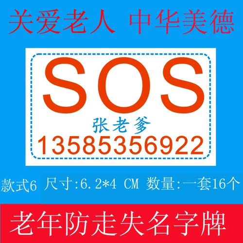 Именная наклейка, большой пластырь, одеяло, анти-потеряшка, делается под заказ