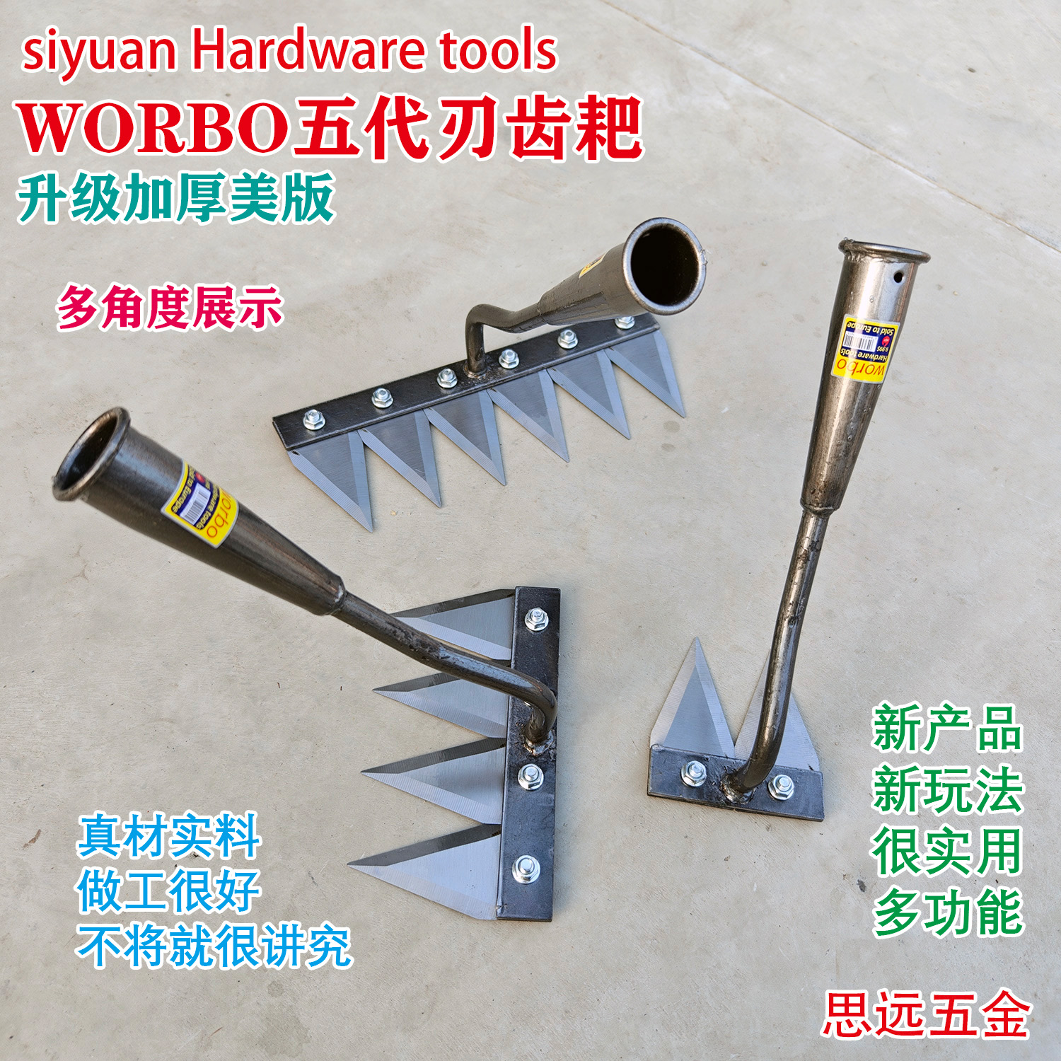 伟博五代刃齿耙子加厚锯片钢淬火除草松土组装款升级镰刀新型锄头 - 图2